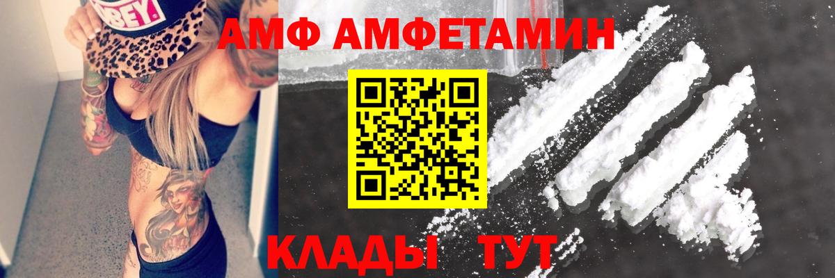 АМФЕТАМИН Розовый Рославль