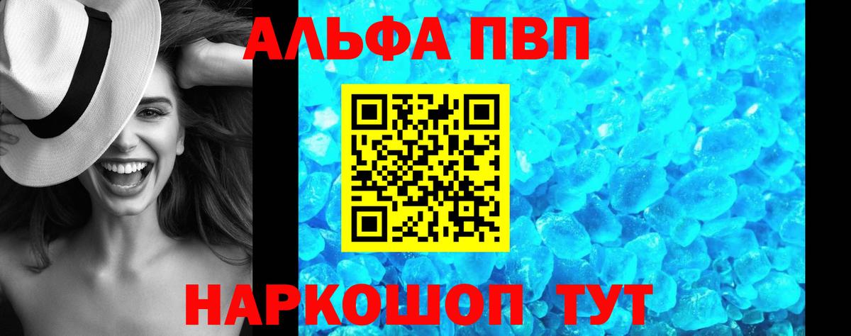 Alpha-PVP мука  Вход с VPN  Alfa_PVP мука  Рославль 
