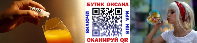 Бутират Butirat  Рославль 