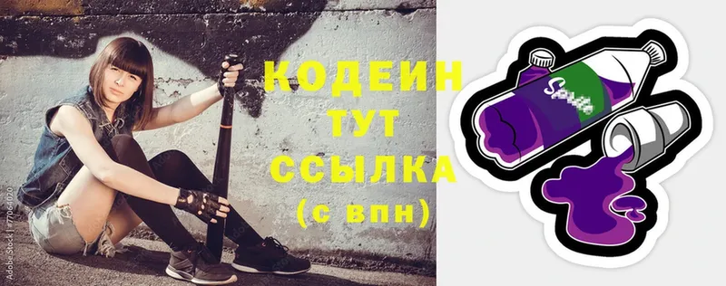 Кодеиновый сироп Lean Purple Drank  гидра маркетплейс  Рославль 