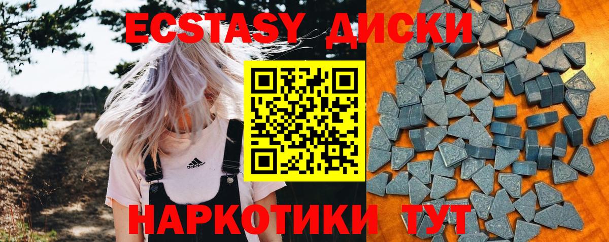 Ecstasy 250 мг Рославль