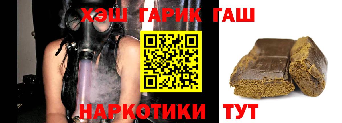 Рославль  Гашиш убойный  Вход с VPN  ГАШИШ VHQ 