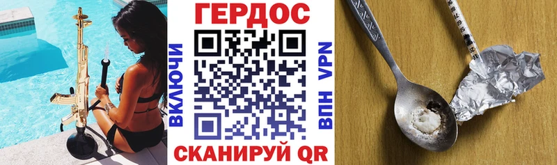 Героин VHQ  где купить наркотик  Рославль 