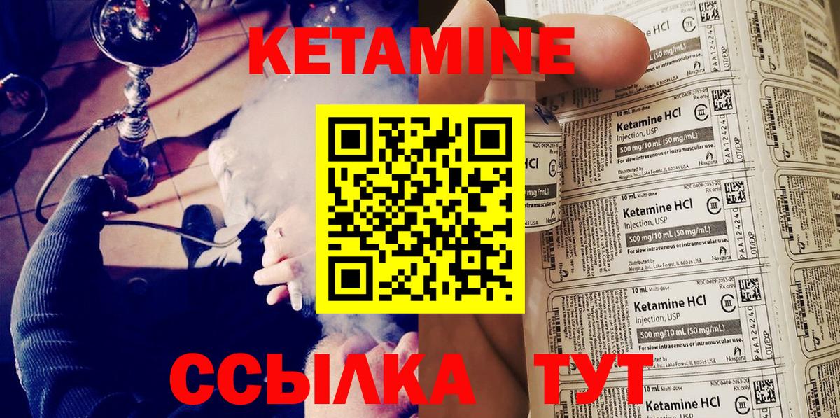 КЕТАМИН VHQ  КЕТАМИН VHQ  Рославль  Вход с VPN 