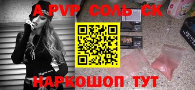 а пвп мука Кандалакша