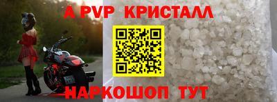а пвп мука Кандалакша