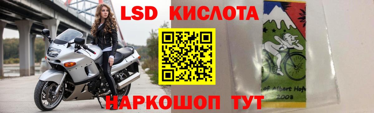LSD-25 экстази ecstasy Рославль