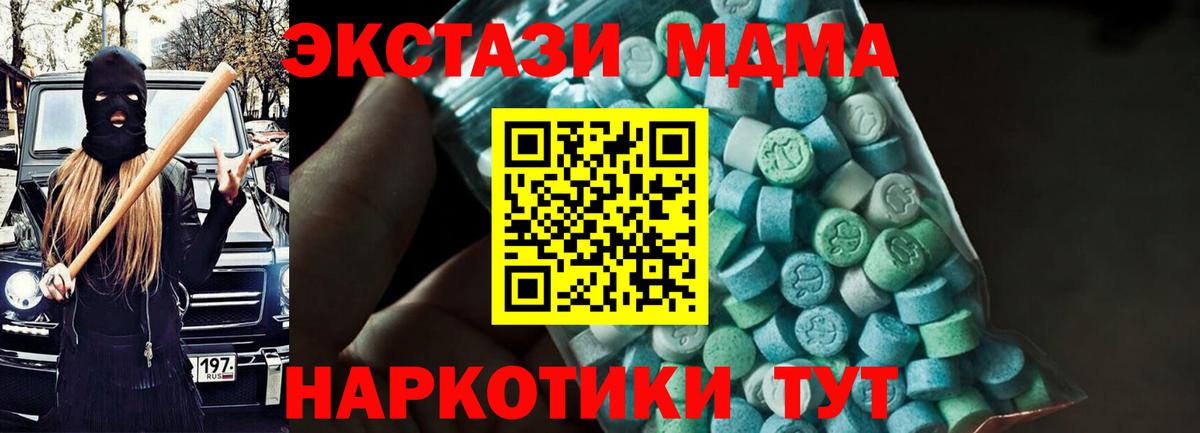 МДМА crystal  MDMA  Рославль  MDMA Molly  Вход с VPN 