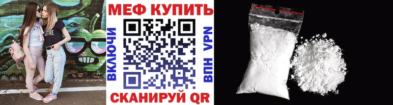 что такое наркотик  Рославль  МЕФ mephedrone 