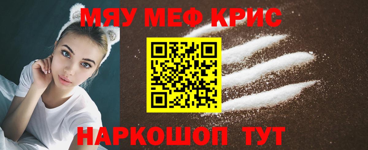 Меф 4 MMC  Вход с VPN  Меф мяу мяу  Меф  где найти наркотики  Рославль 