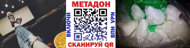 mega ONION  Рославль  Метадон methadone 