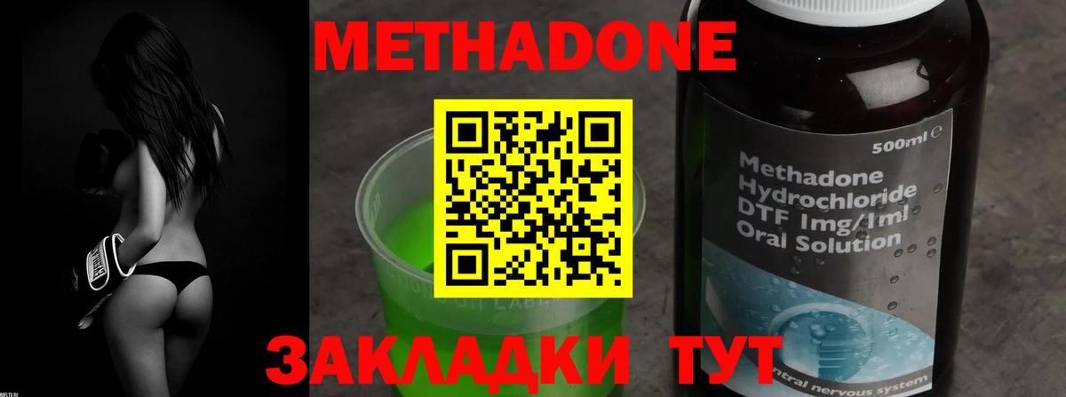 Рославль  МЕТАДОН methadone  Метадон VHQ  Вход с VPN 