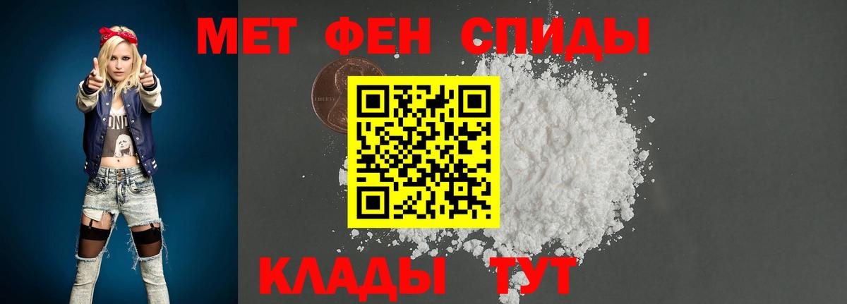 Первитин винт Рославль