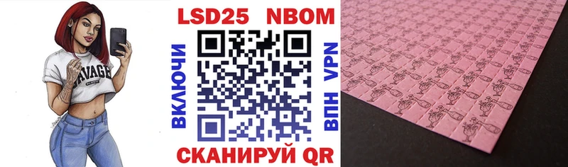 Марки 25I-NBOMe 1,8мг  Рославль 