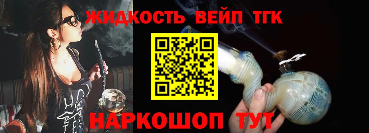 Рославль  купить наркотики цена  Вход с VPN  ТГК вейп  Дистиллят ТГК Wax 