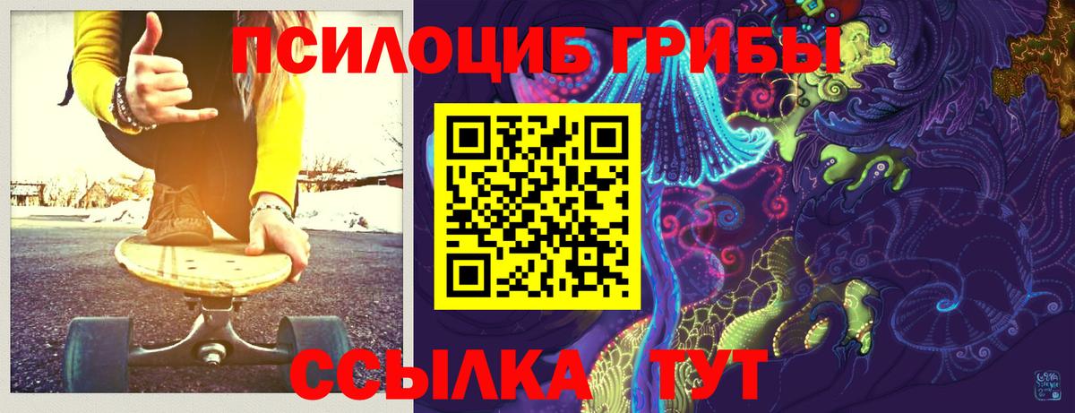 Рославль  Галлюциногенные грибы Magic Shrooms  Вход с VPN 