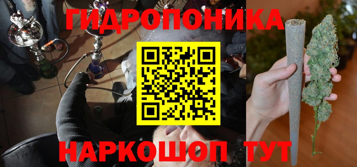Бошки марихуана ГИДРОПОН Рославль