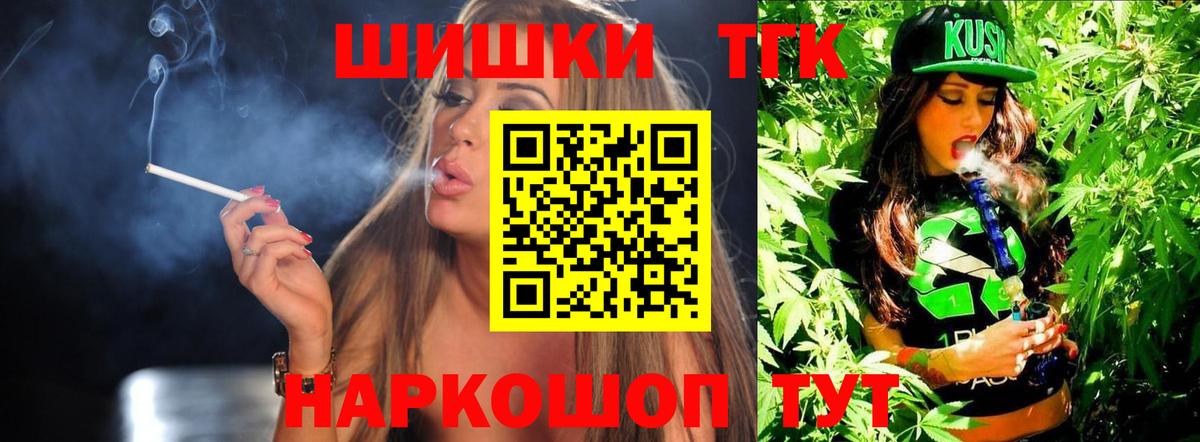 Бошки марихуана планчик  Бошки марихуана гибрид  МАРИХУАНА конопля  Рославль  Вход с VPN 